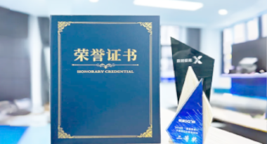 “汽车销售智能引擎”亮相浙江温州“数据要素×”大赛，斩获殊荣！